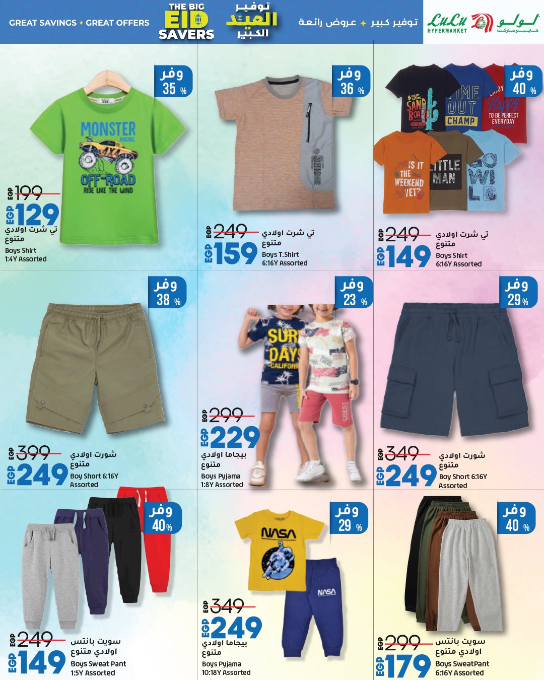 lulu-hypermarket offers from 1jun to 1jun 2025 عروض لولو هايبر ماركت من 1 يونيو حتى 1 يونيو 2025 صفحة رقم 43